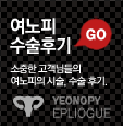 수술후기