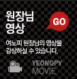 원장님 영상
